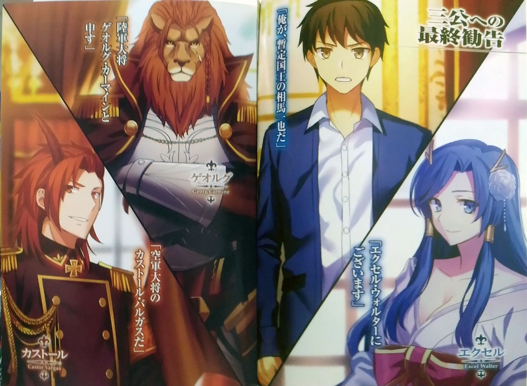 Genjitsushugisha no Oukokukaizouki vol 3 capítulo 29