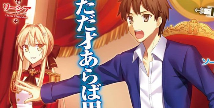 Genjitsushugisha no Oukokukaizouki vol 3 capítulo 23